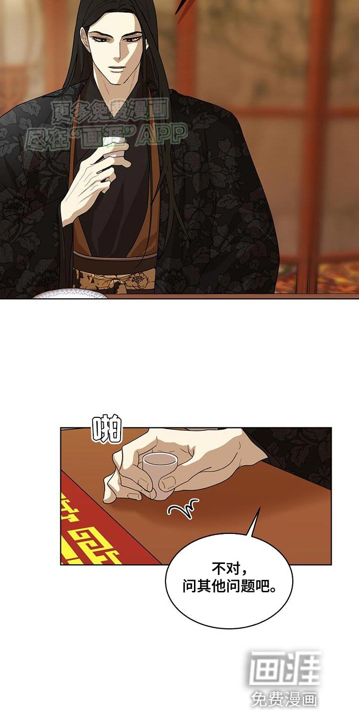 第27章：愚蠢的嘴