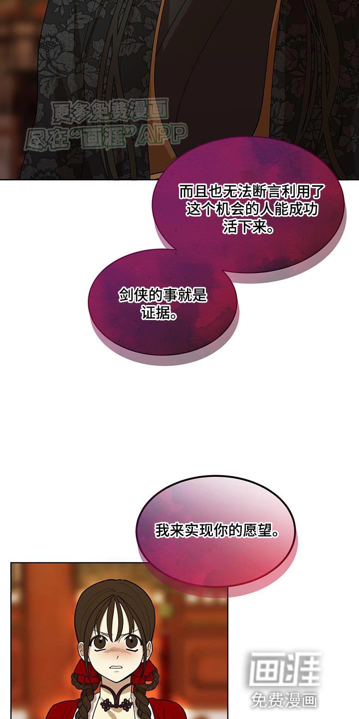 第28章：一点善意