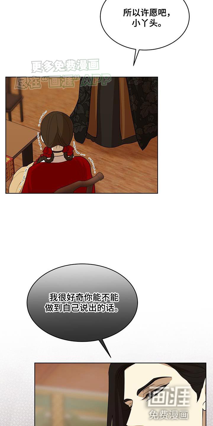第28章：一点善意
