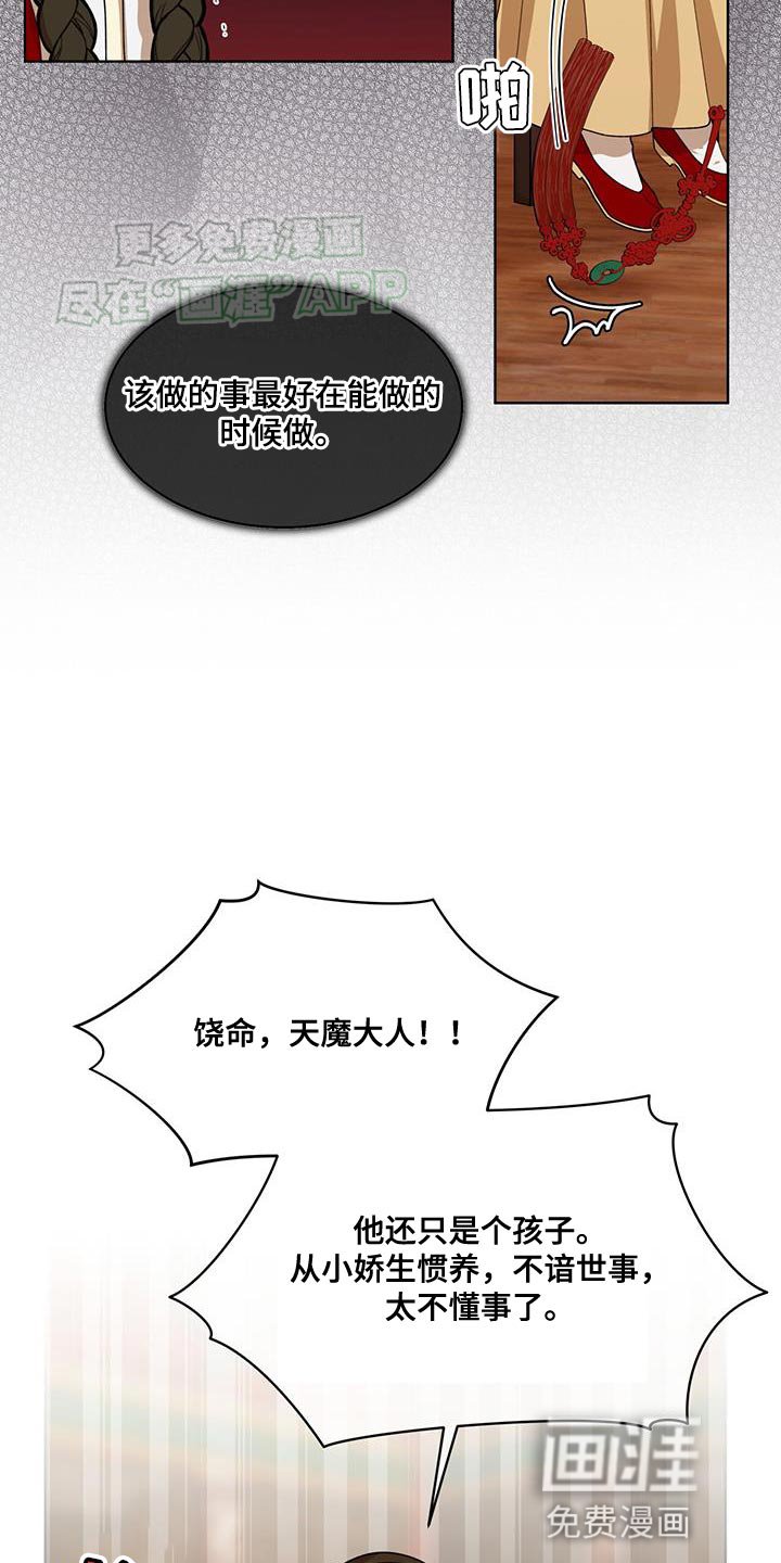 第28章：一点善意
