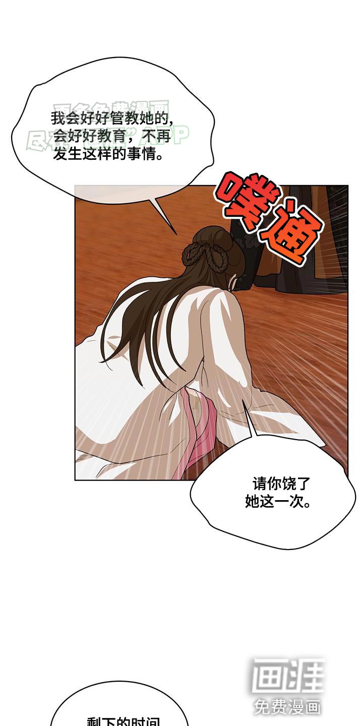 第28章：一点善意