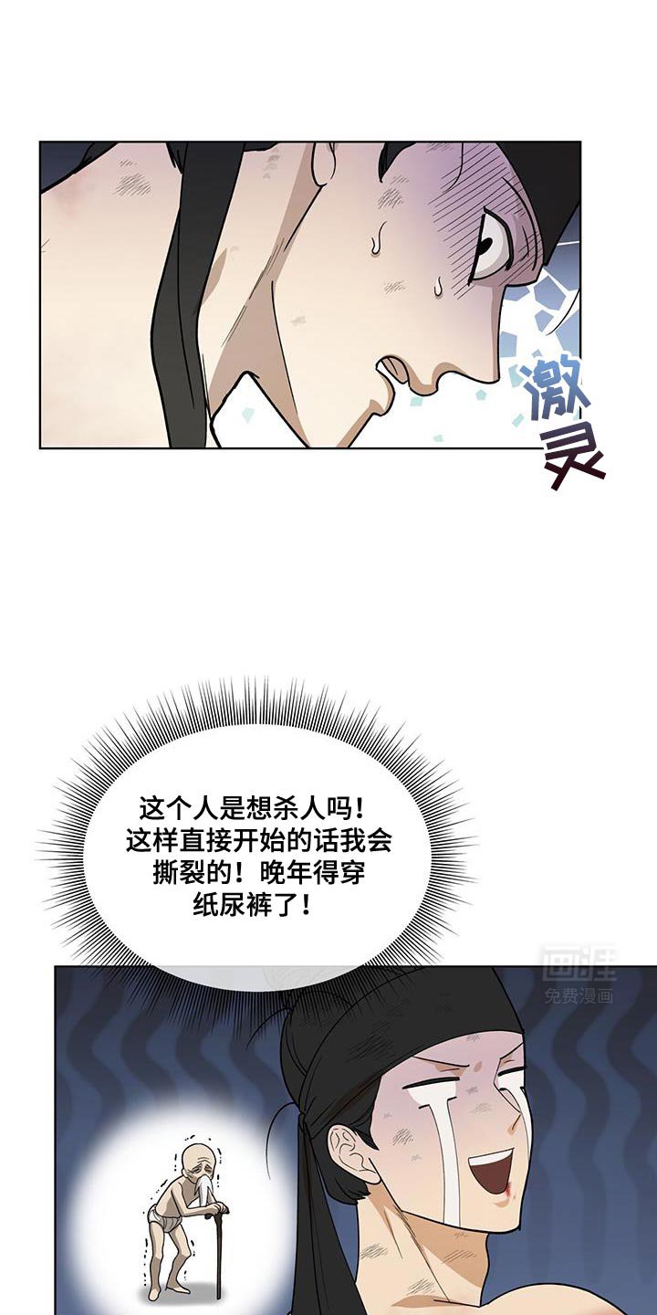 第29章：是我太过分了