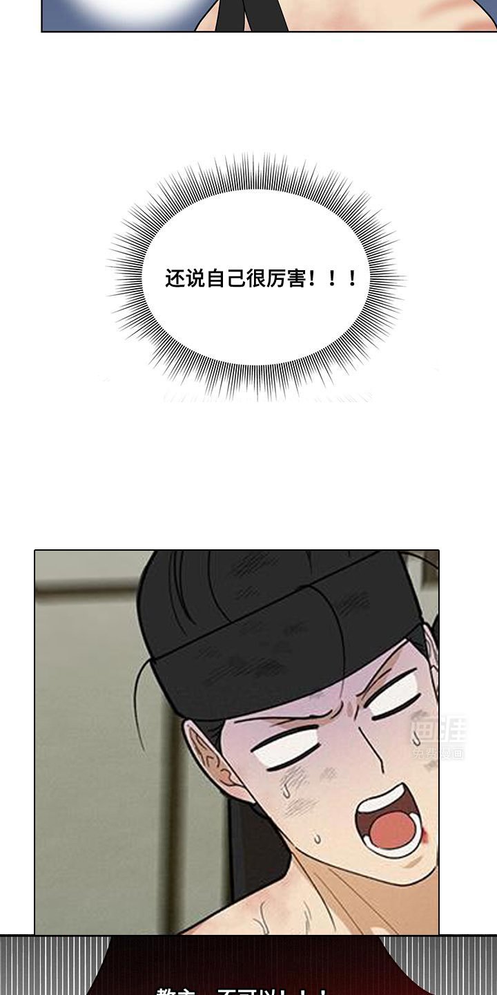 第29章：是我太过分了