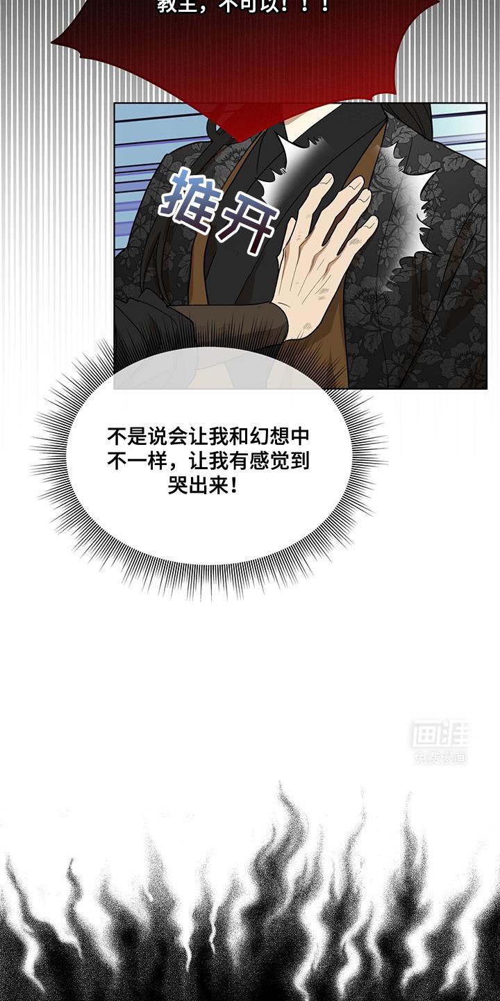 第29章：是我太过分了
