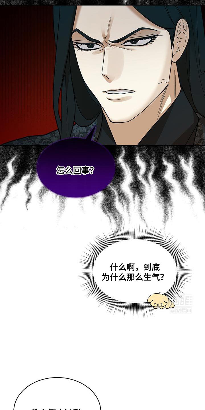 第29章：是我太过分了
