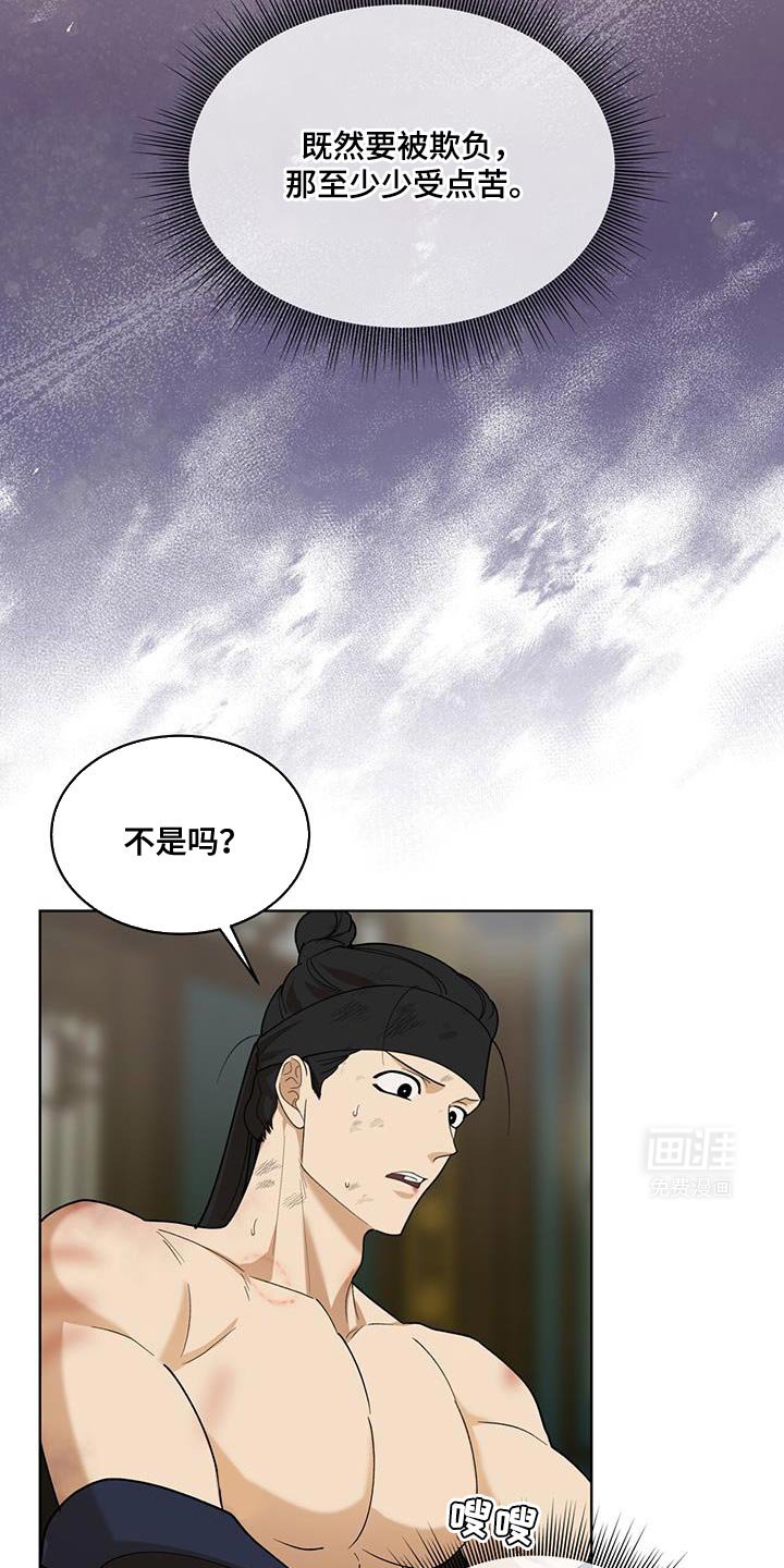 第29章：是我太过分了