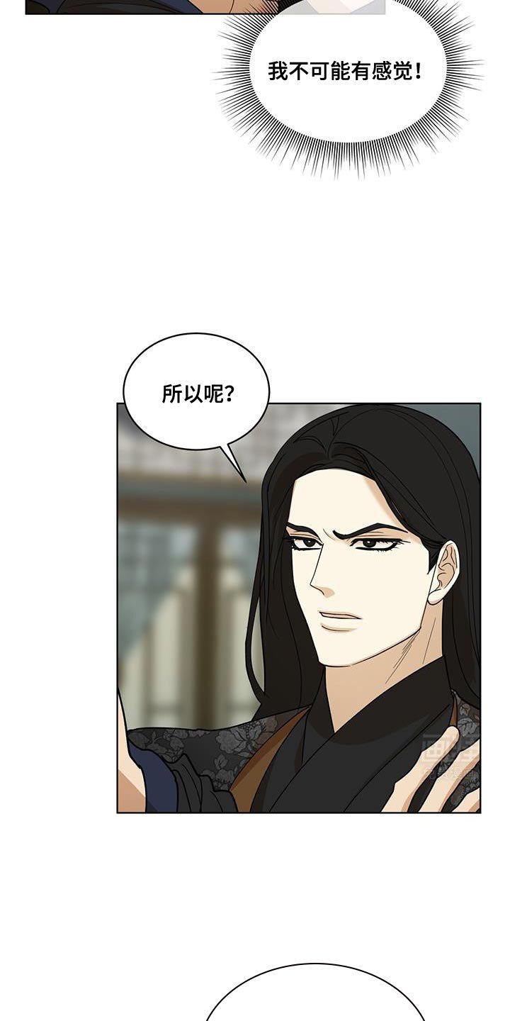 第29章：是我太过分了