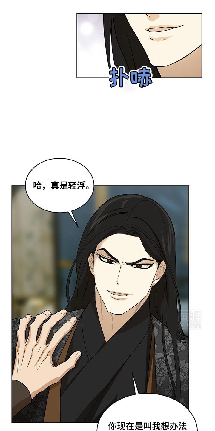 第29章：是我太过分了