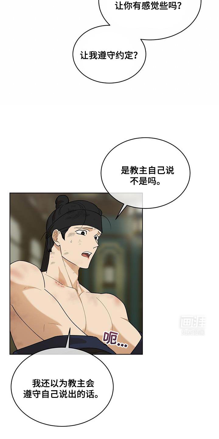 第29章：是我太过分了
