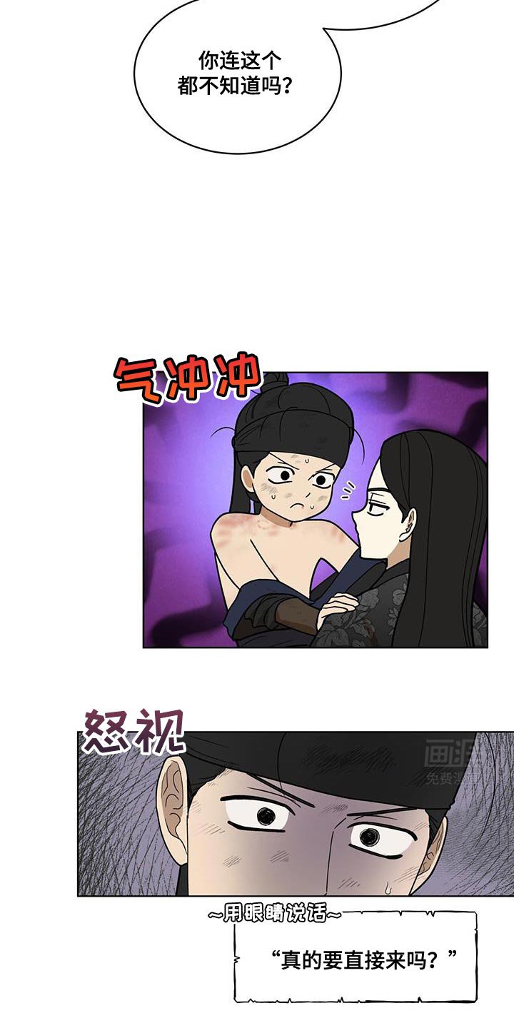 第29章：是我太过分了