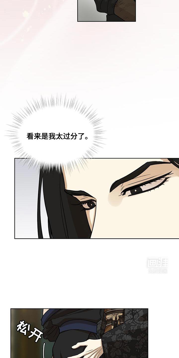 第29章：是我太过分了