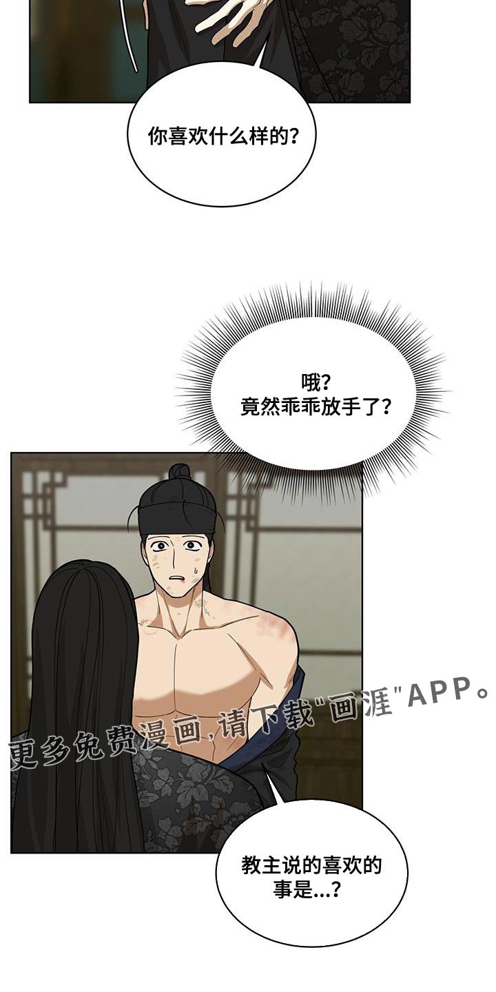 第29章：是我太过分了
