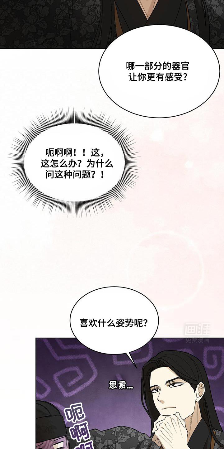 第30章：怂恿