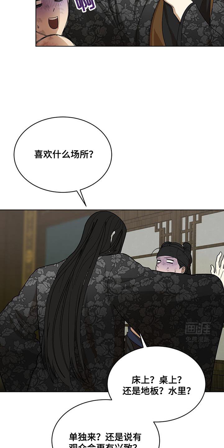 第30章：怂恿