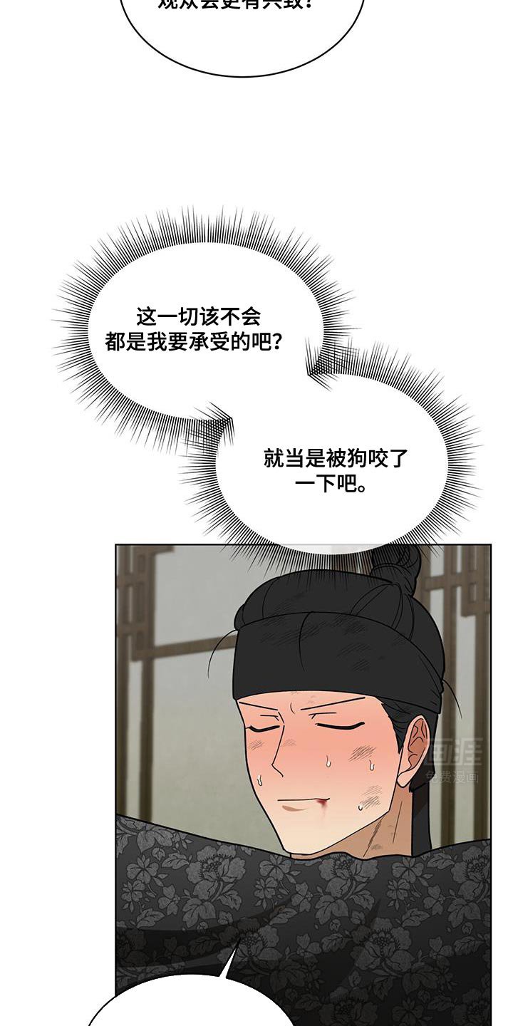 第30章：怂恿