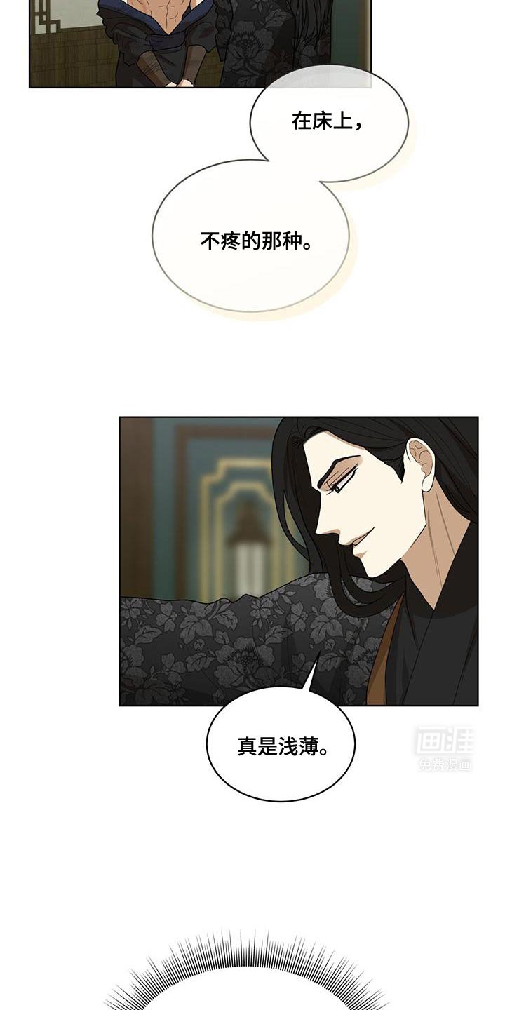 第30章：怂恿
