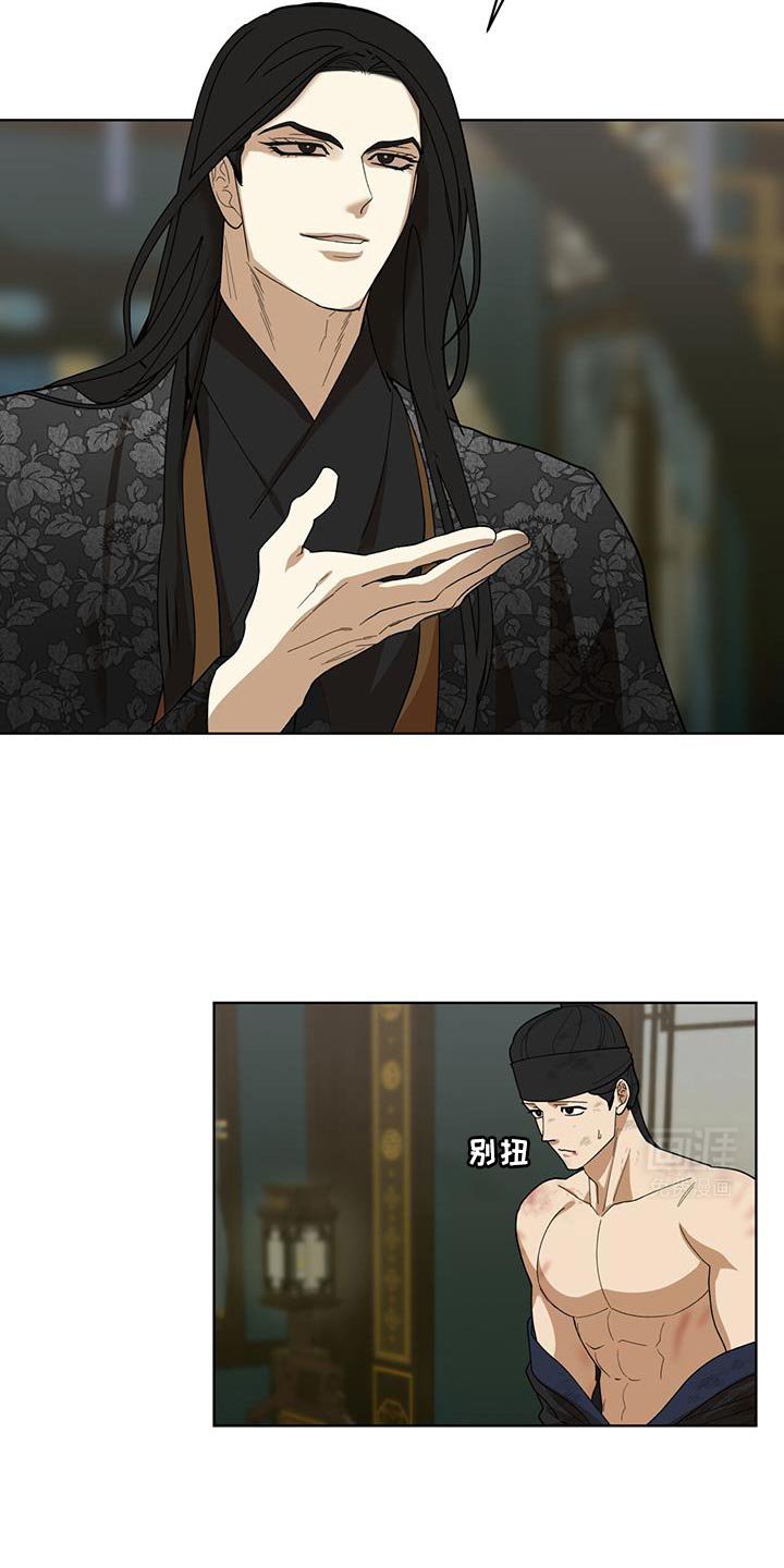 第30章：怂恿