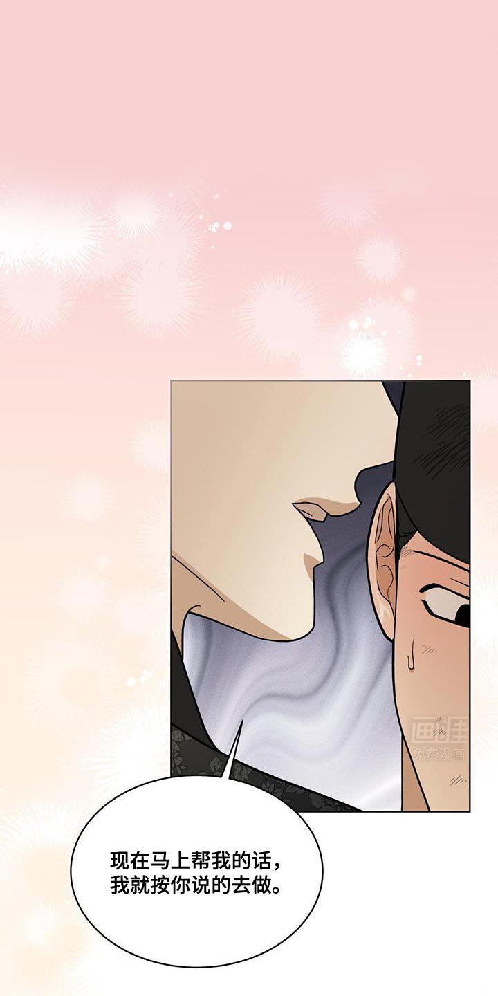 第30章：怂恿