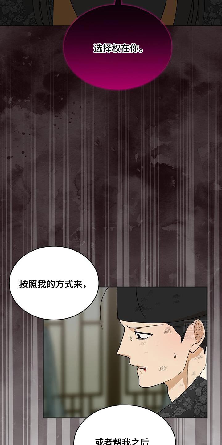 第30章：怂恿