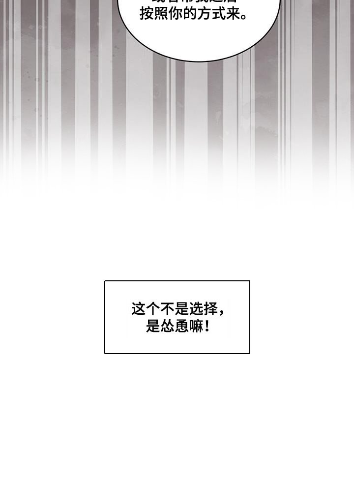 第30章：怂恿