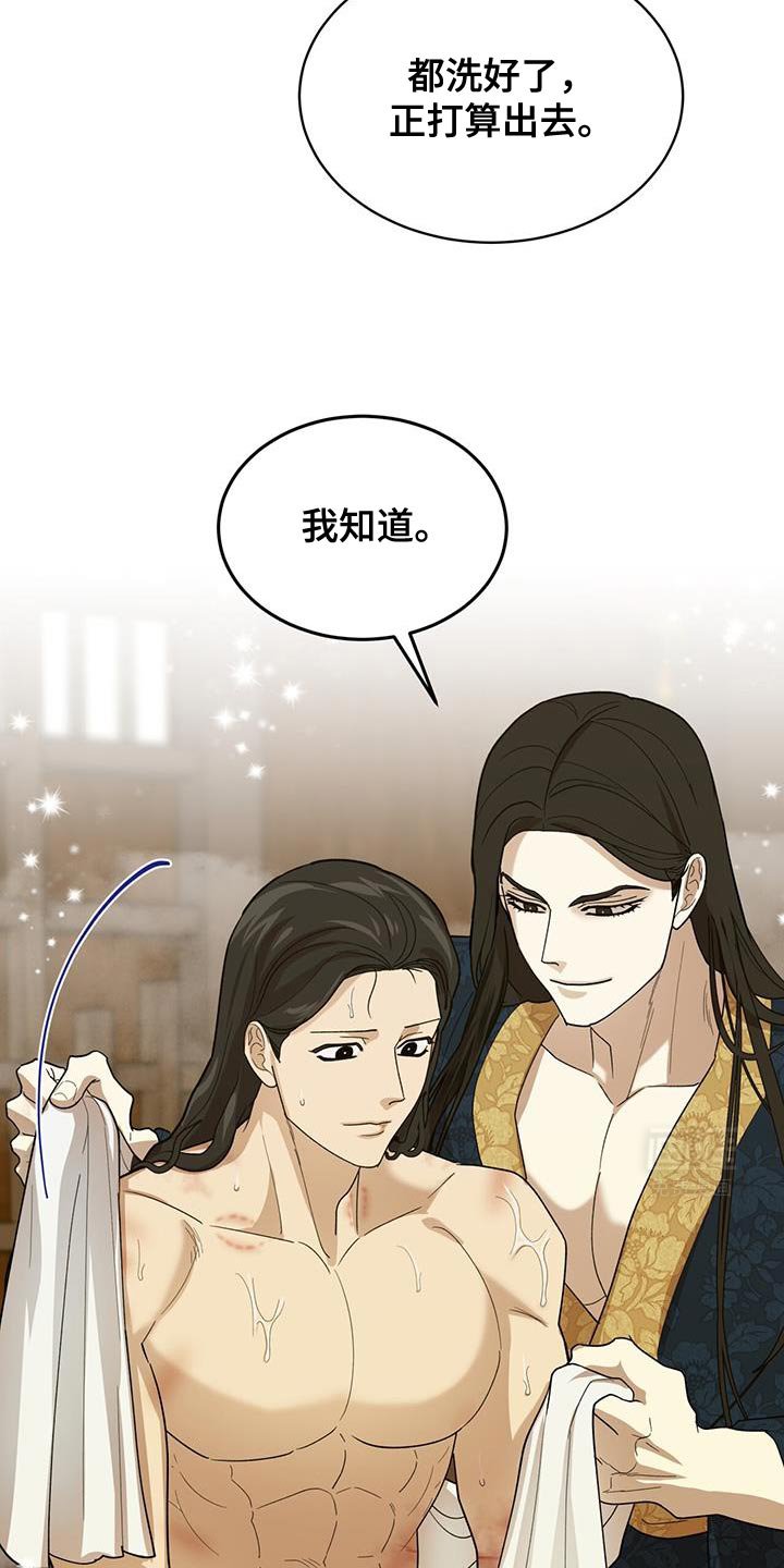 第31章：晚餐