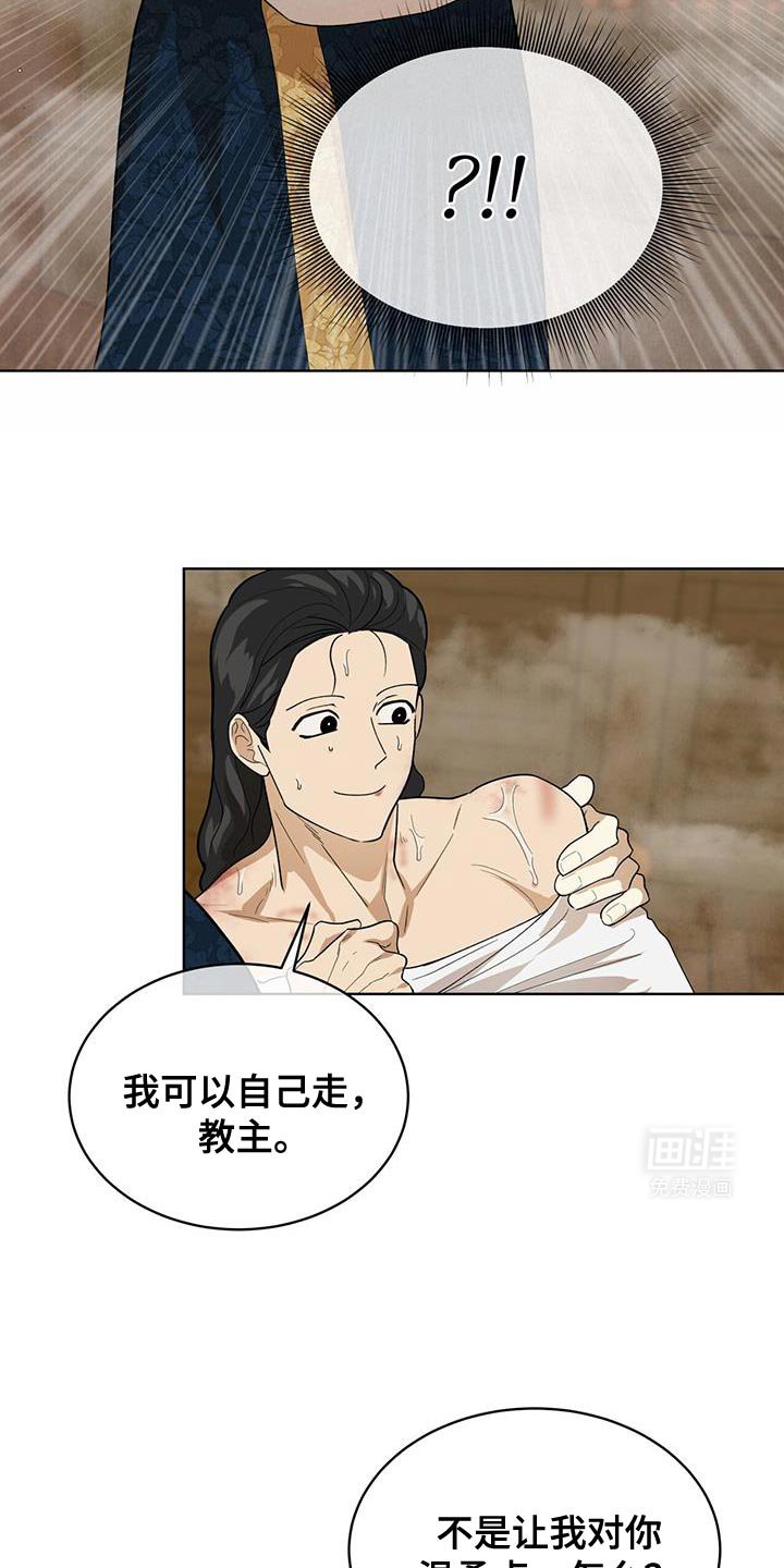 第31章：晚餐