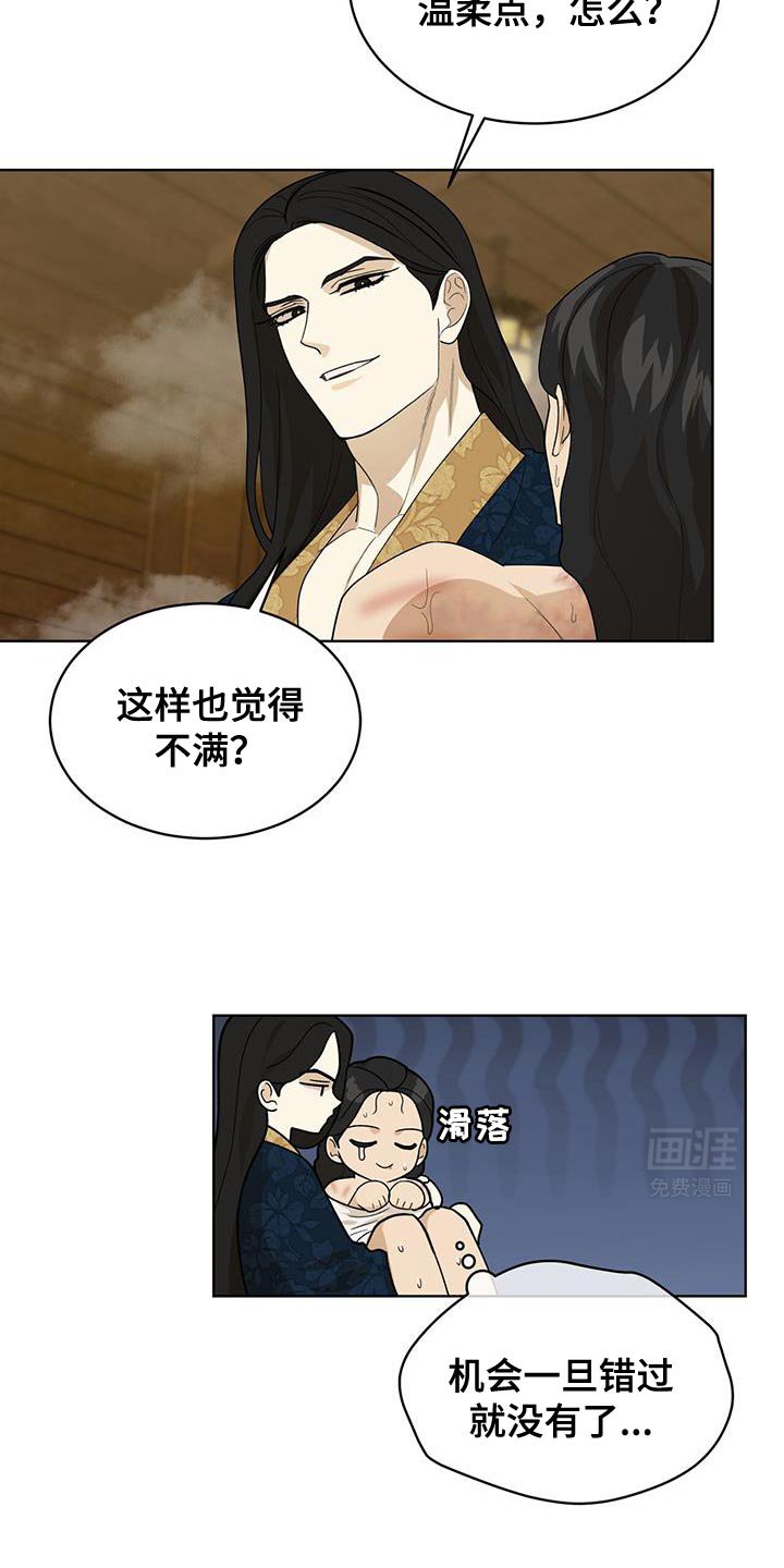 第31章：晚餐