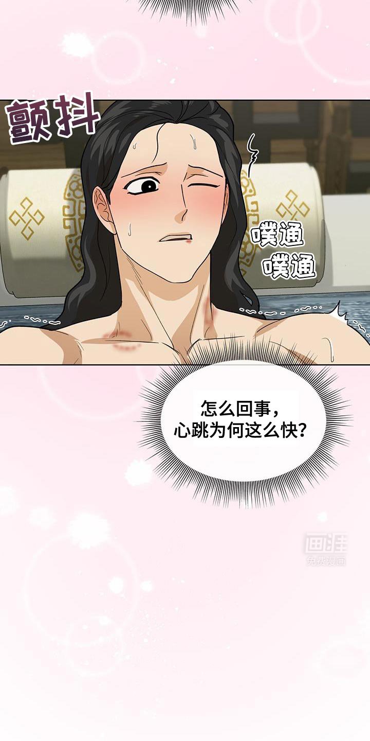 第31章：晚餐
