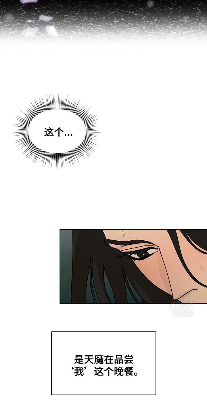 第31章：晚餐