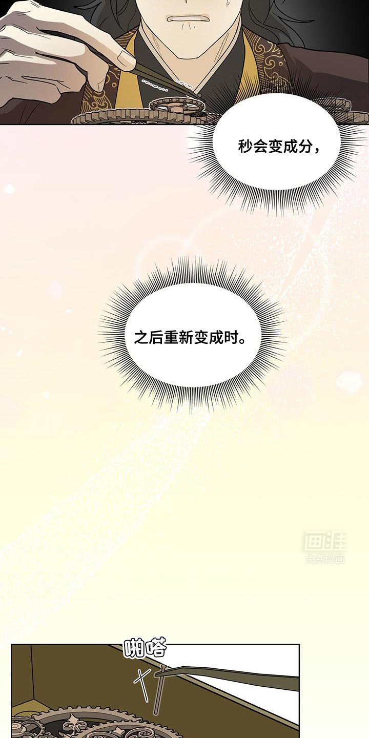 第32章：你都不担心我吗？