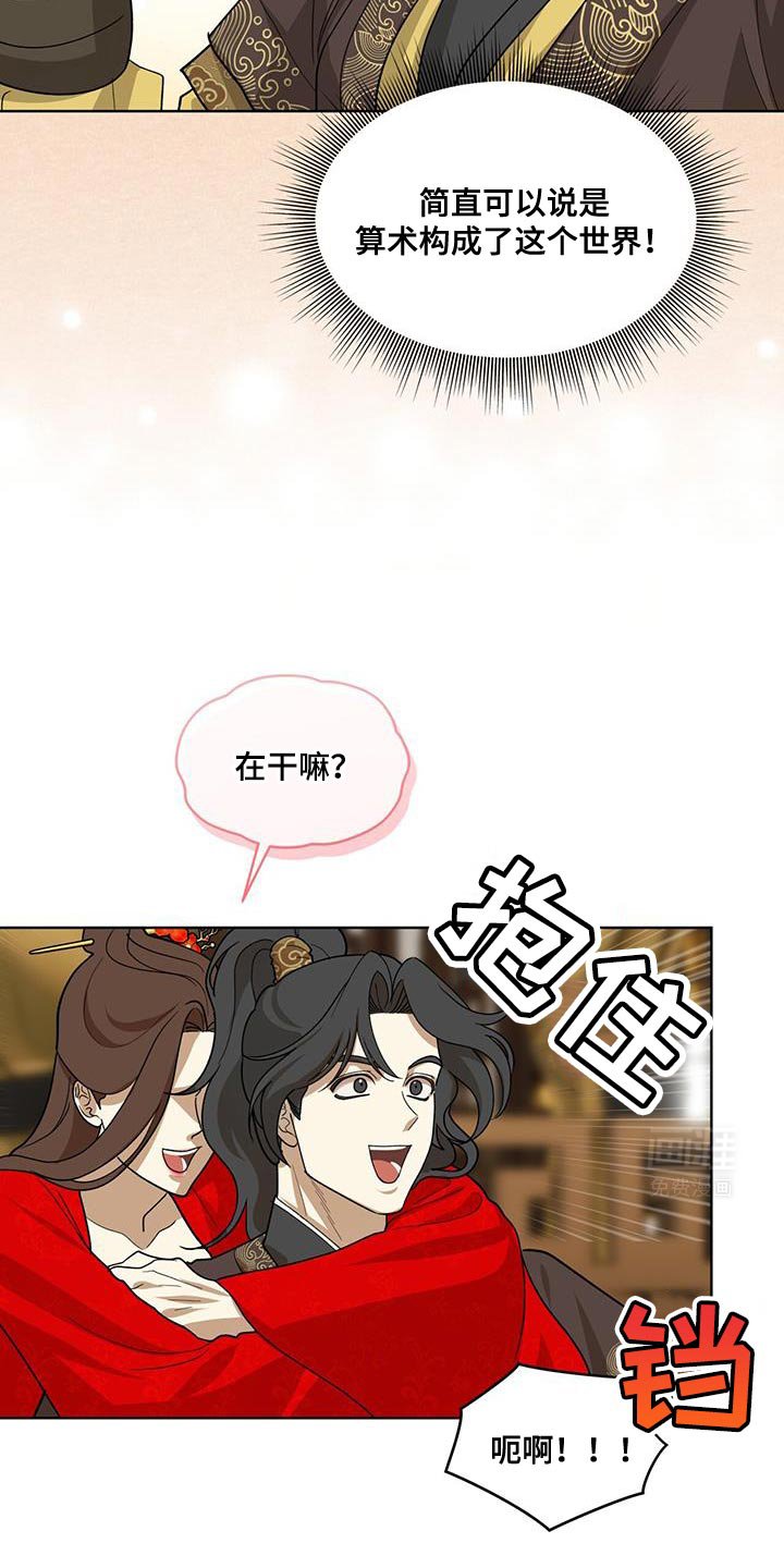 第32章：你都不担心我吗？