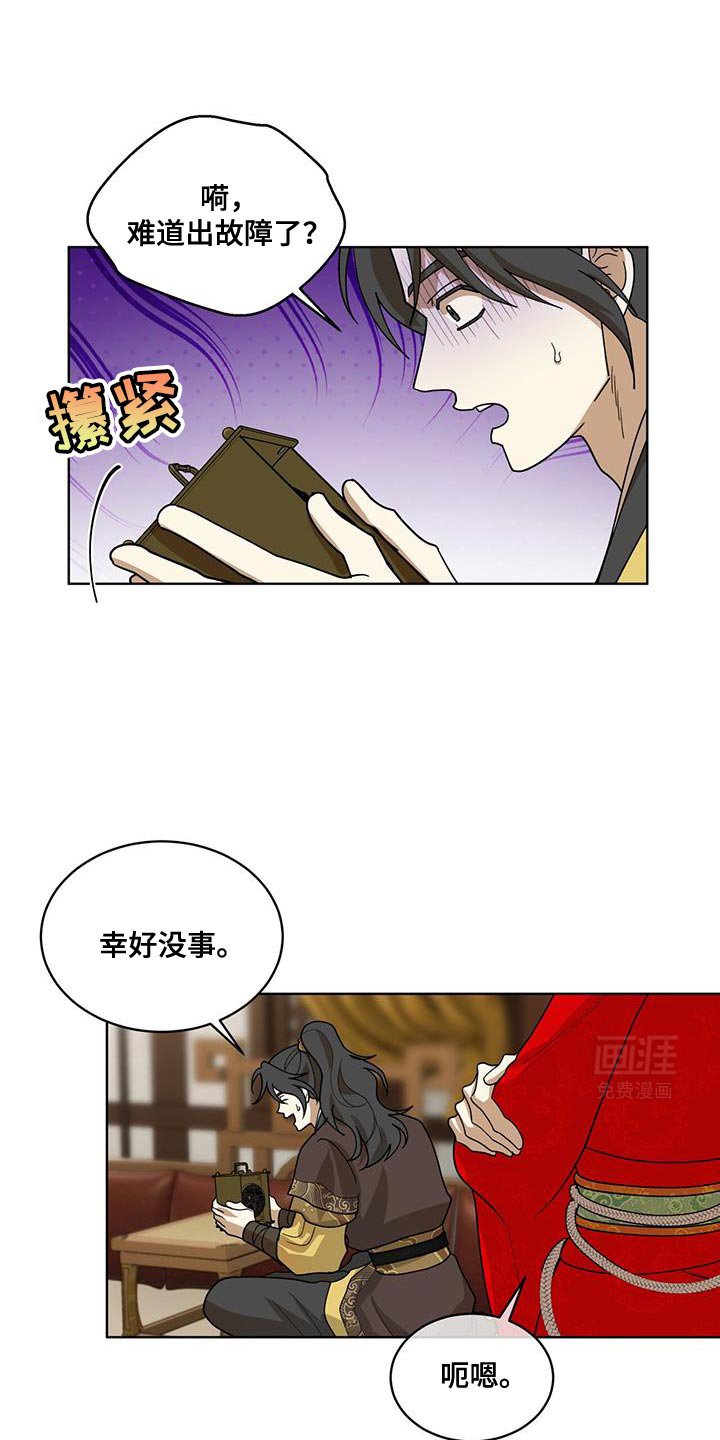 第32章：你都不担心我吗？