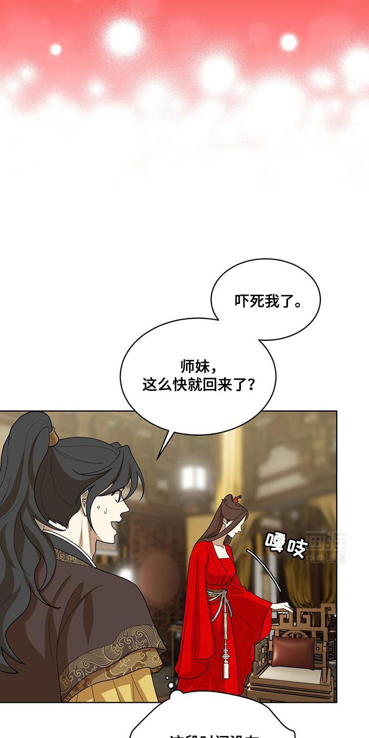 第32章：你都不担心我吗？