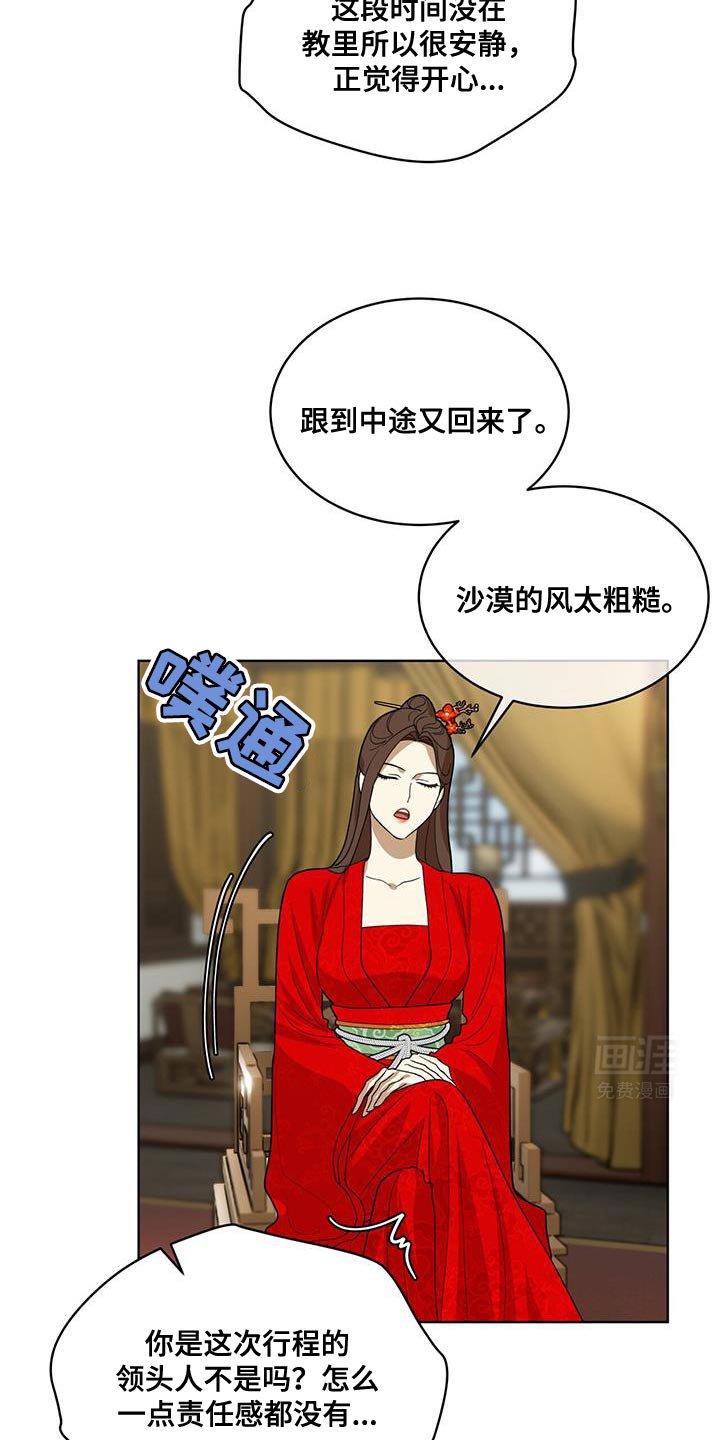 第32章：你都不担心我吗？