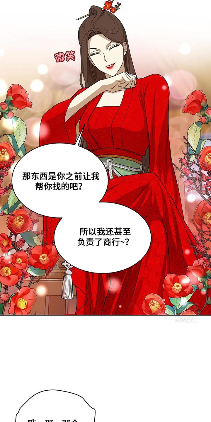 第32章：你都不担心我吗？