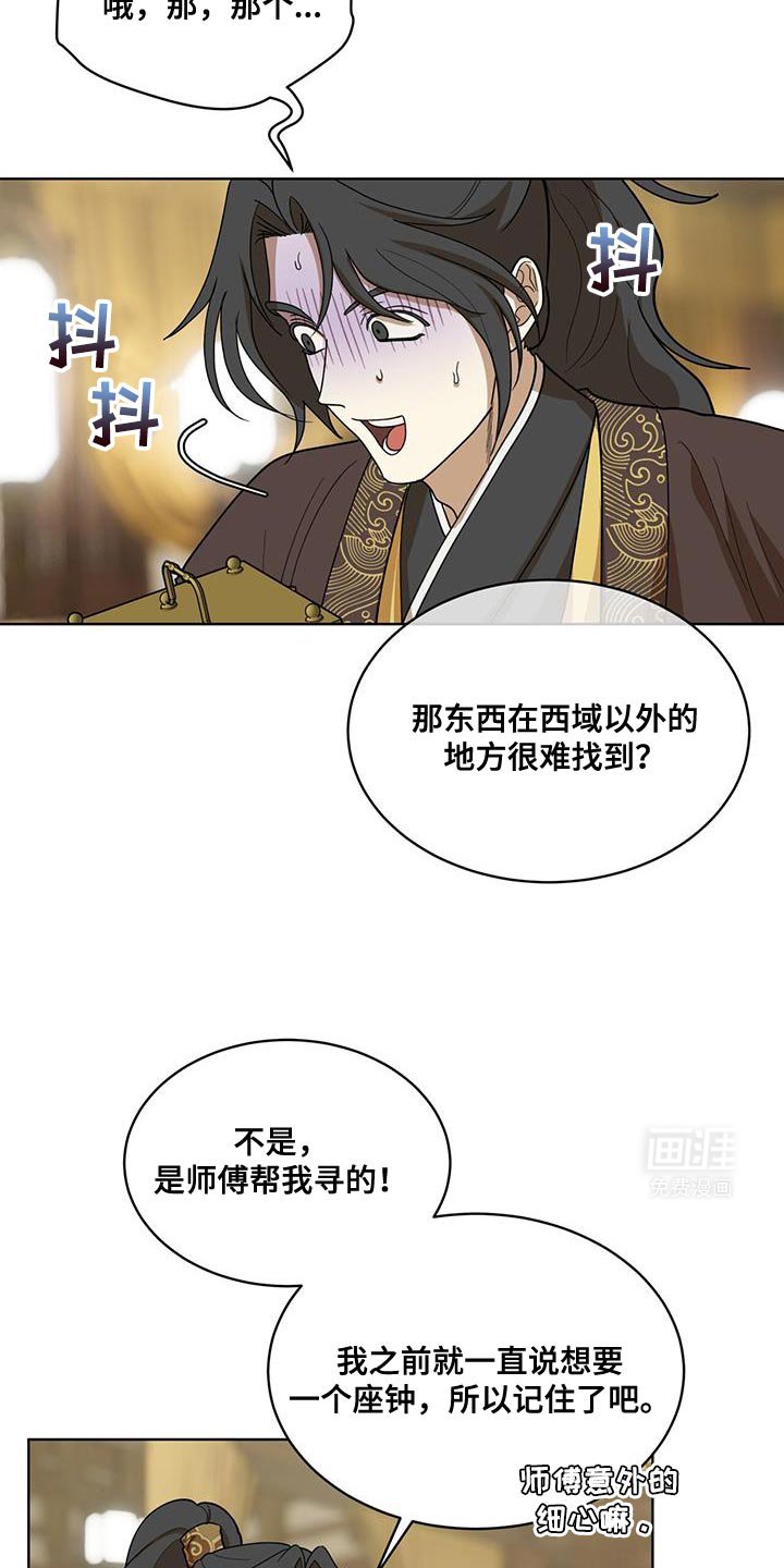 第32章：你都不担心我吗？