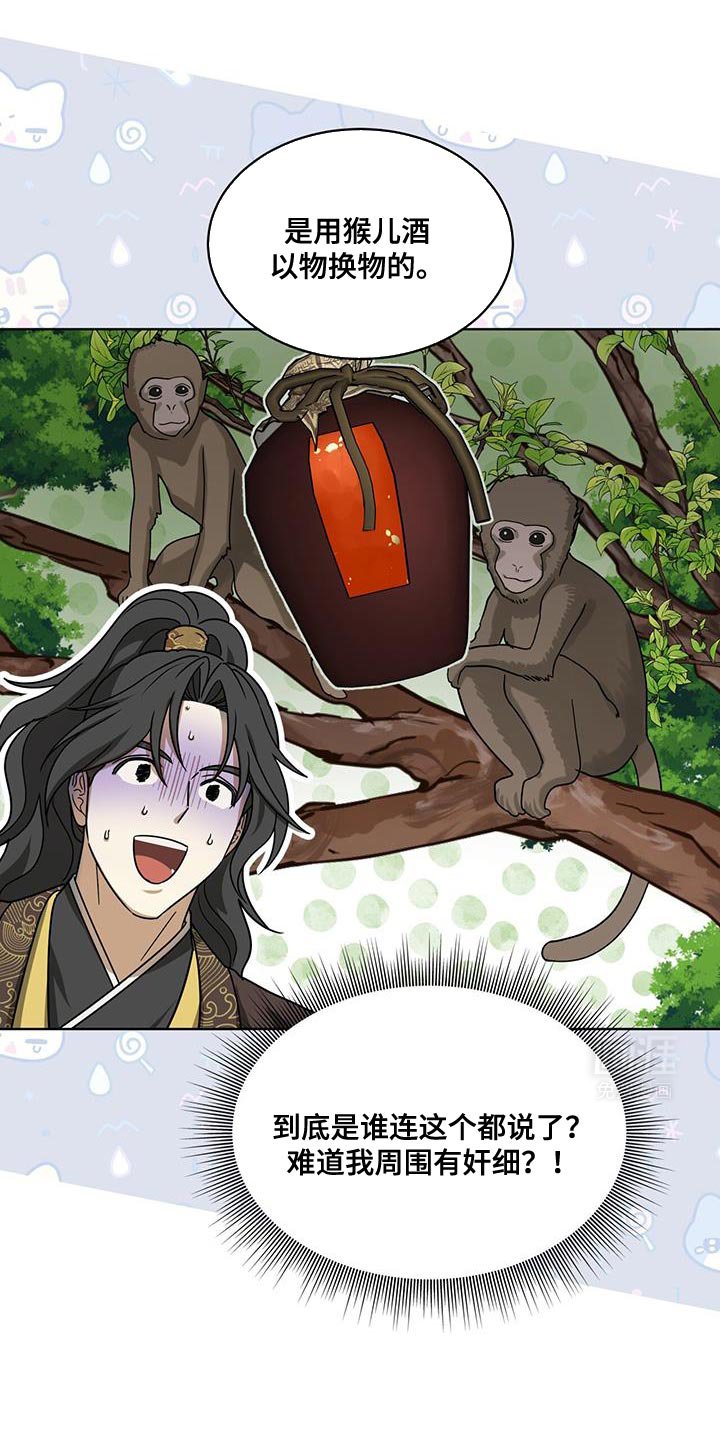 第32章：你都不担心我吗？