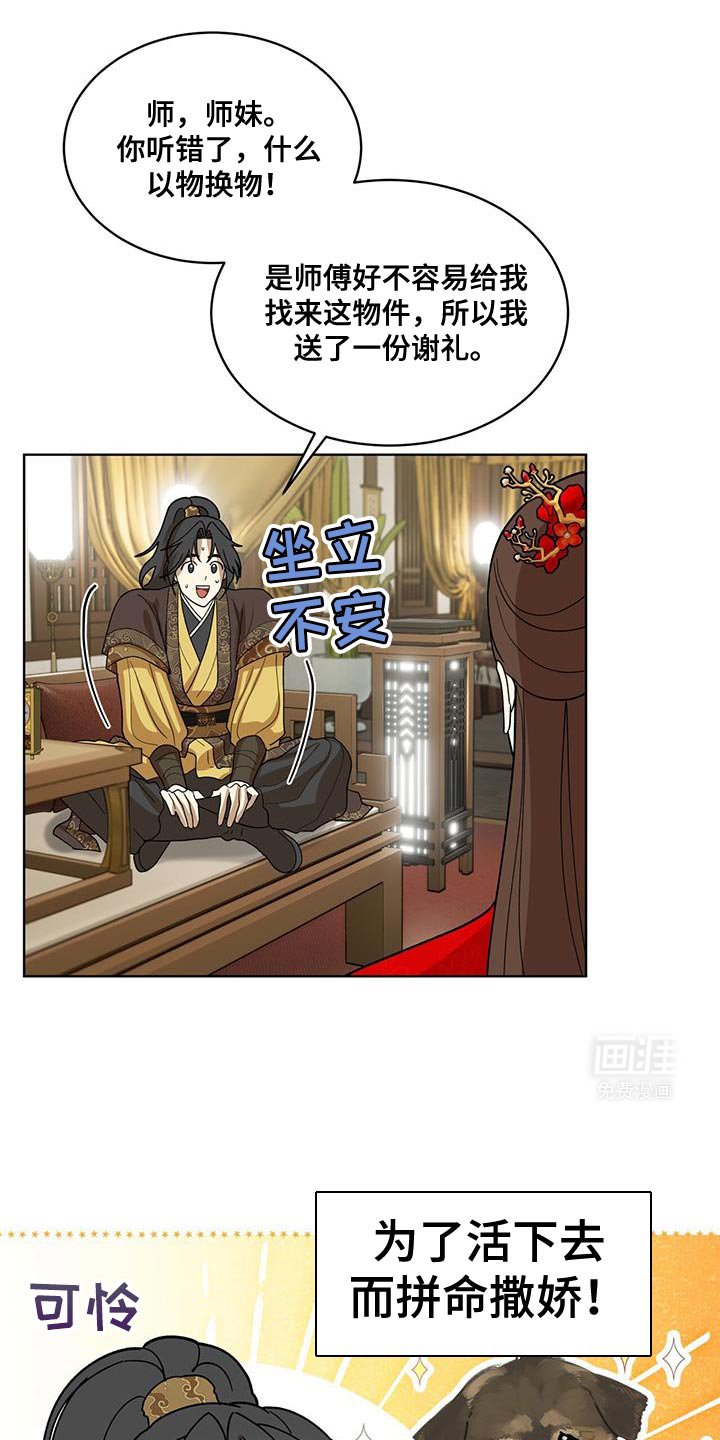 第32章：你都不担心我吗？