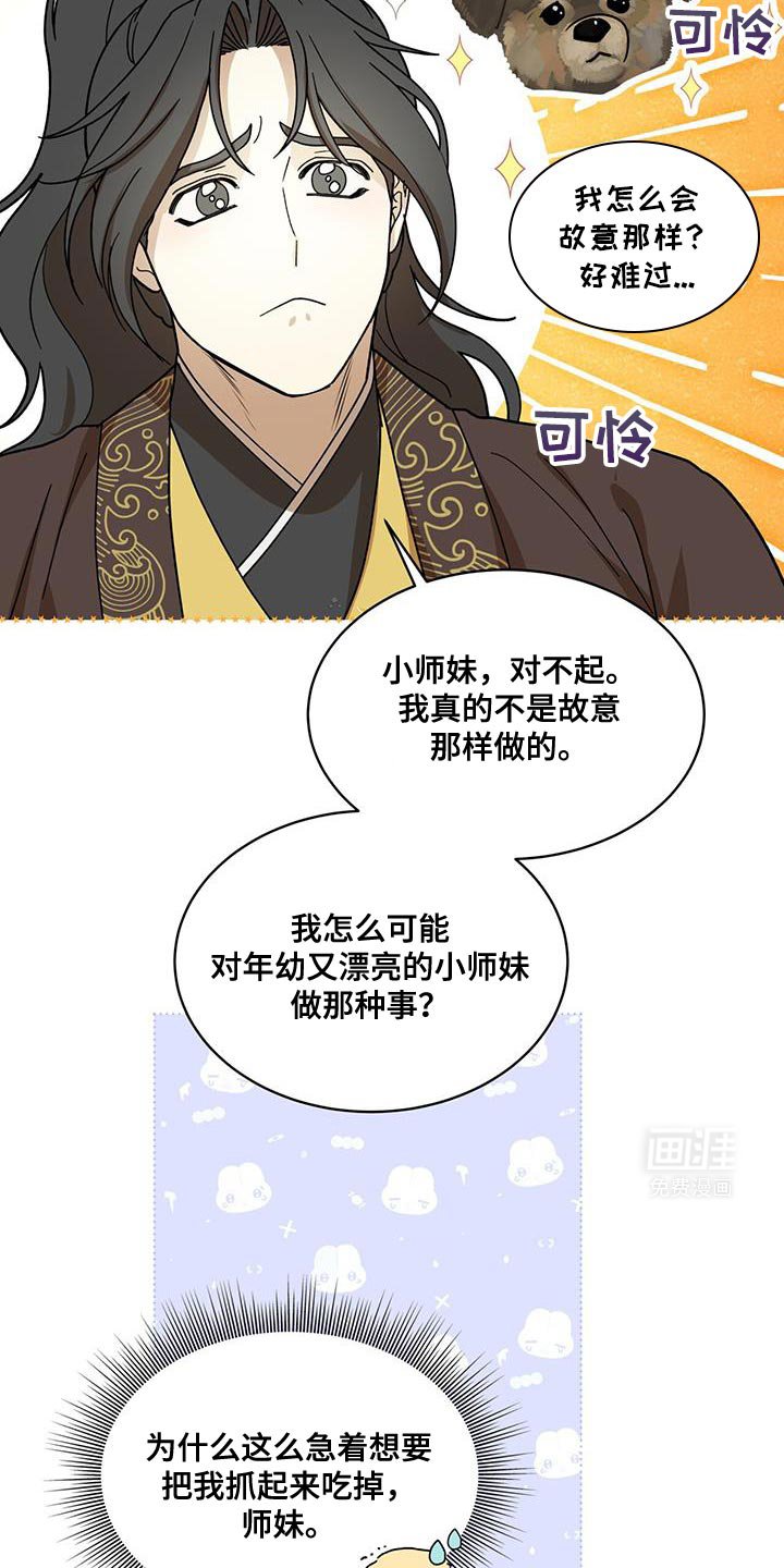 第32章：你都不担心我吗？