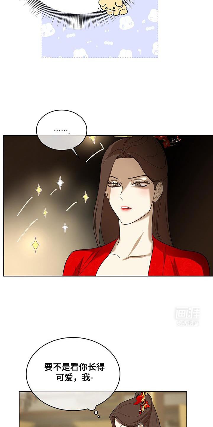 第32章：你都不担心我吗？