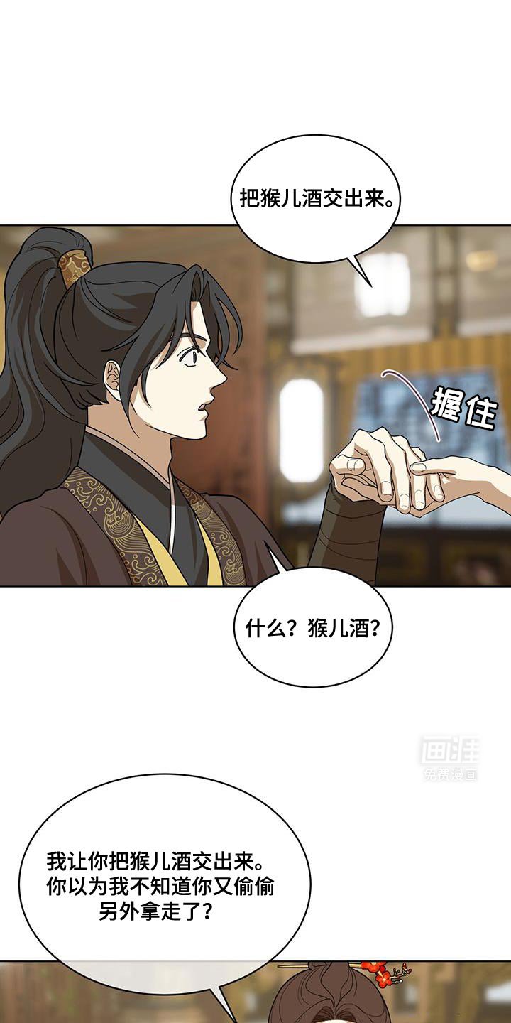 第32章：你都不担心我吗？