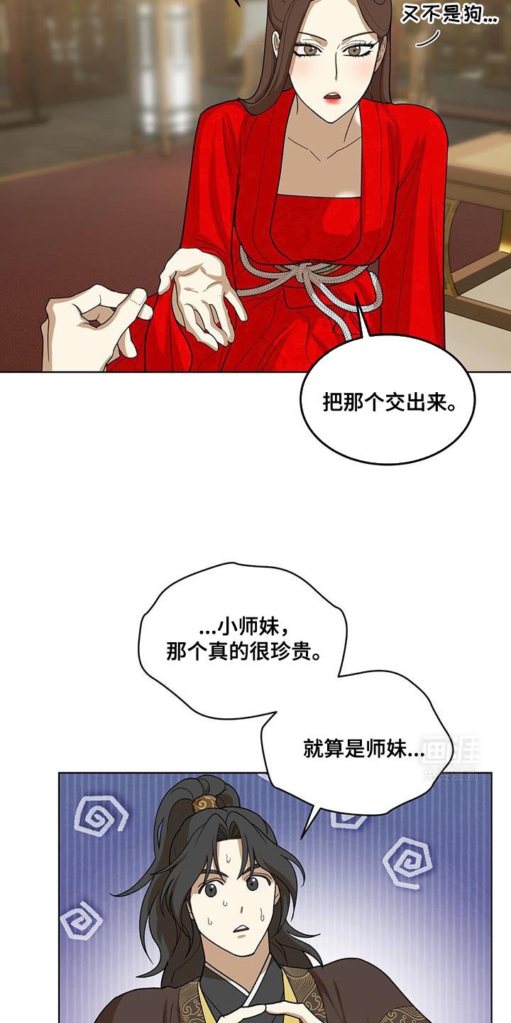 第32章：你都不担心我吗？