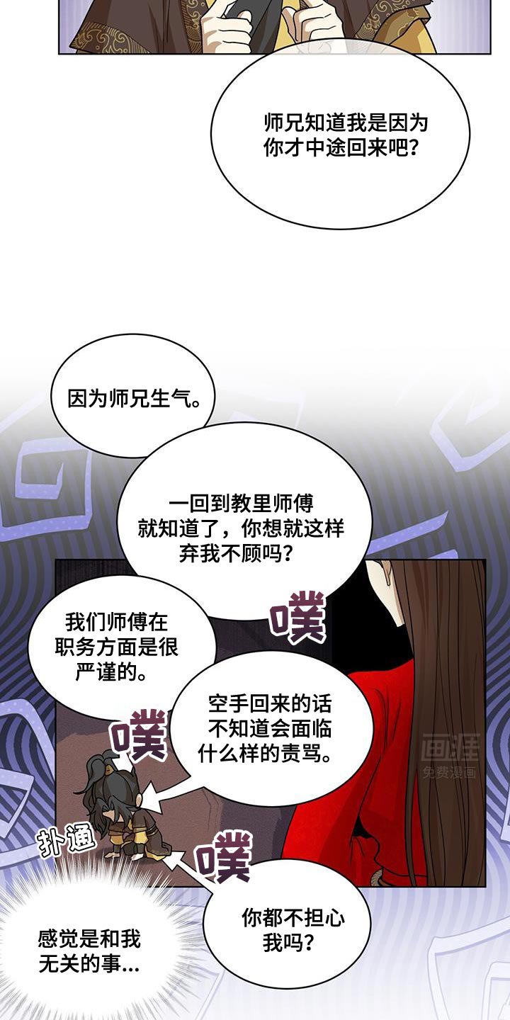第32章：你都不担心我吗？