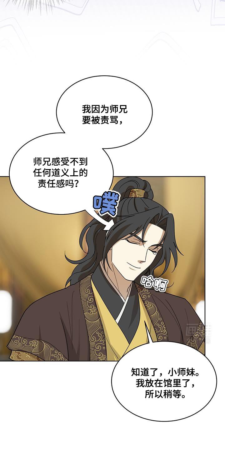 第32章：你都不担心我吗？