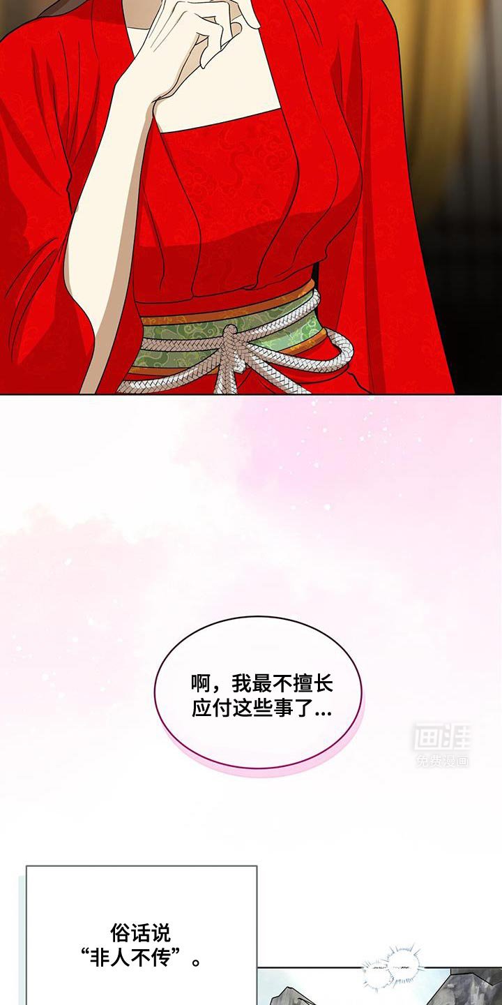 第33章：礼物