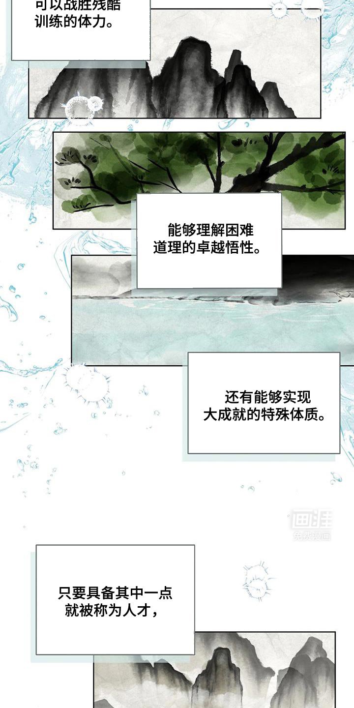 第33章：礼物