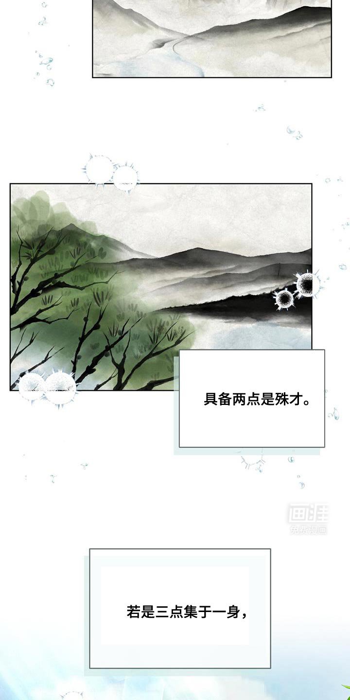 第33章：礼物