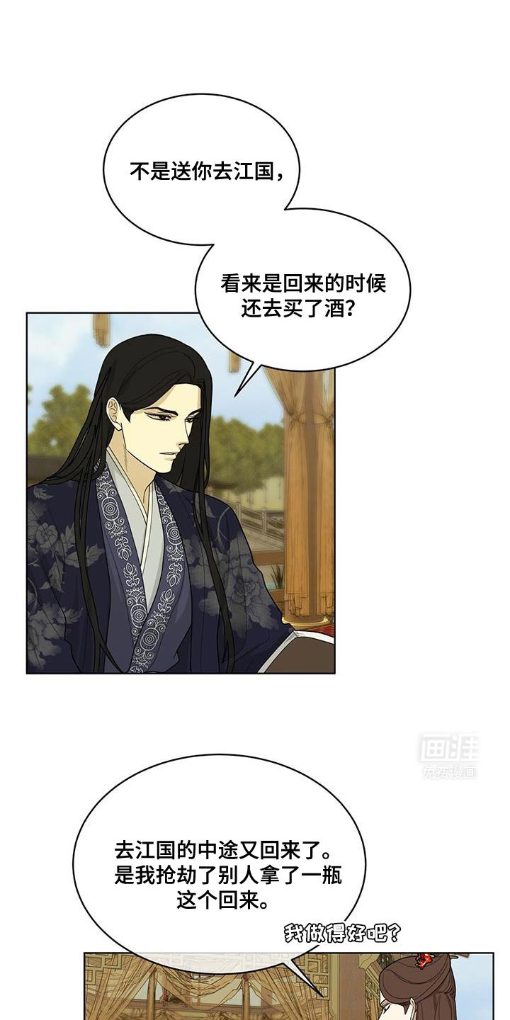 第33章：礼物