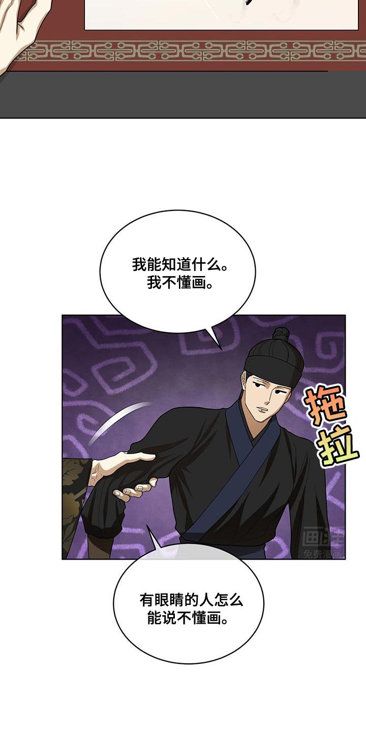第38章：全才