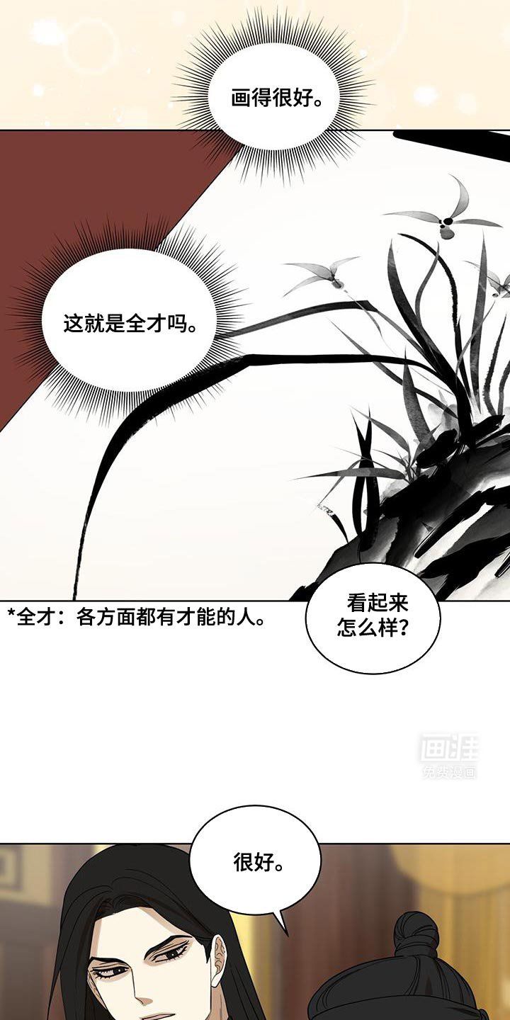 第38章：全才